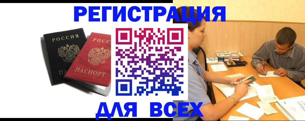 прописка в квартире в Лузе